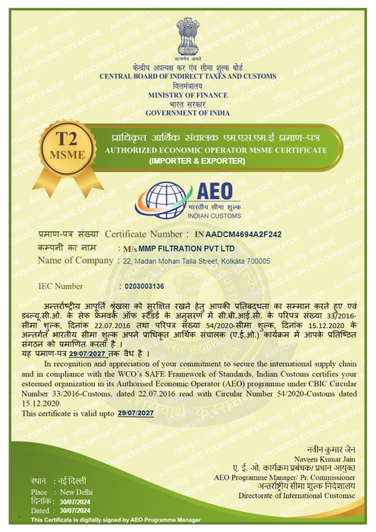 AEO Certificate
